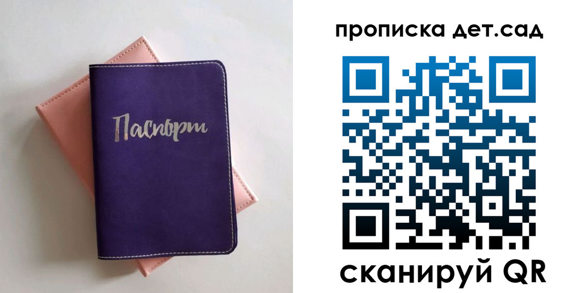 временная регистрация недорого в Белебее