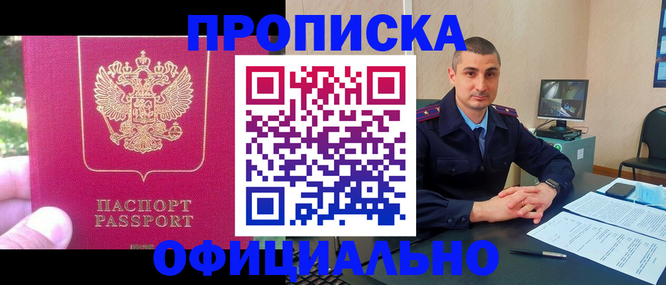 временная регистрация гарантия в Белебее