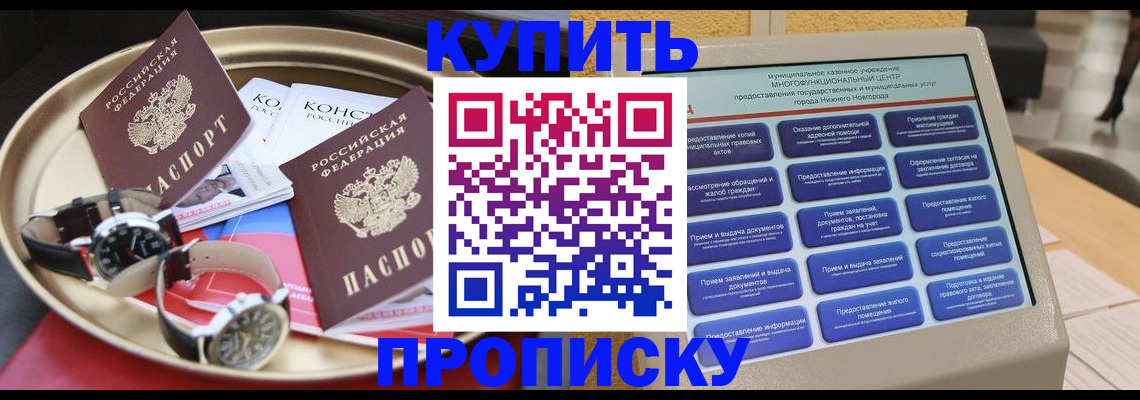 временная регистрация госуслуги в Белебее