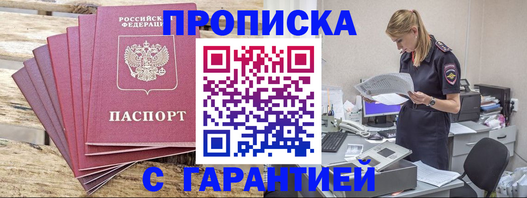 временная регистрация госуслуги в Белебее